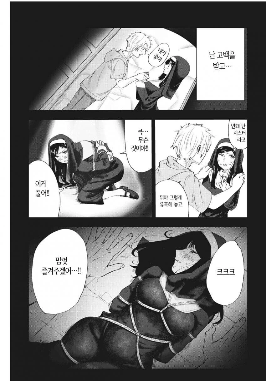 금남의 구역인 수도원 수녀들 앞에 남자가 나타난 만와.manga - 이미지 28