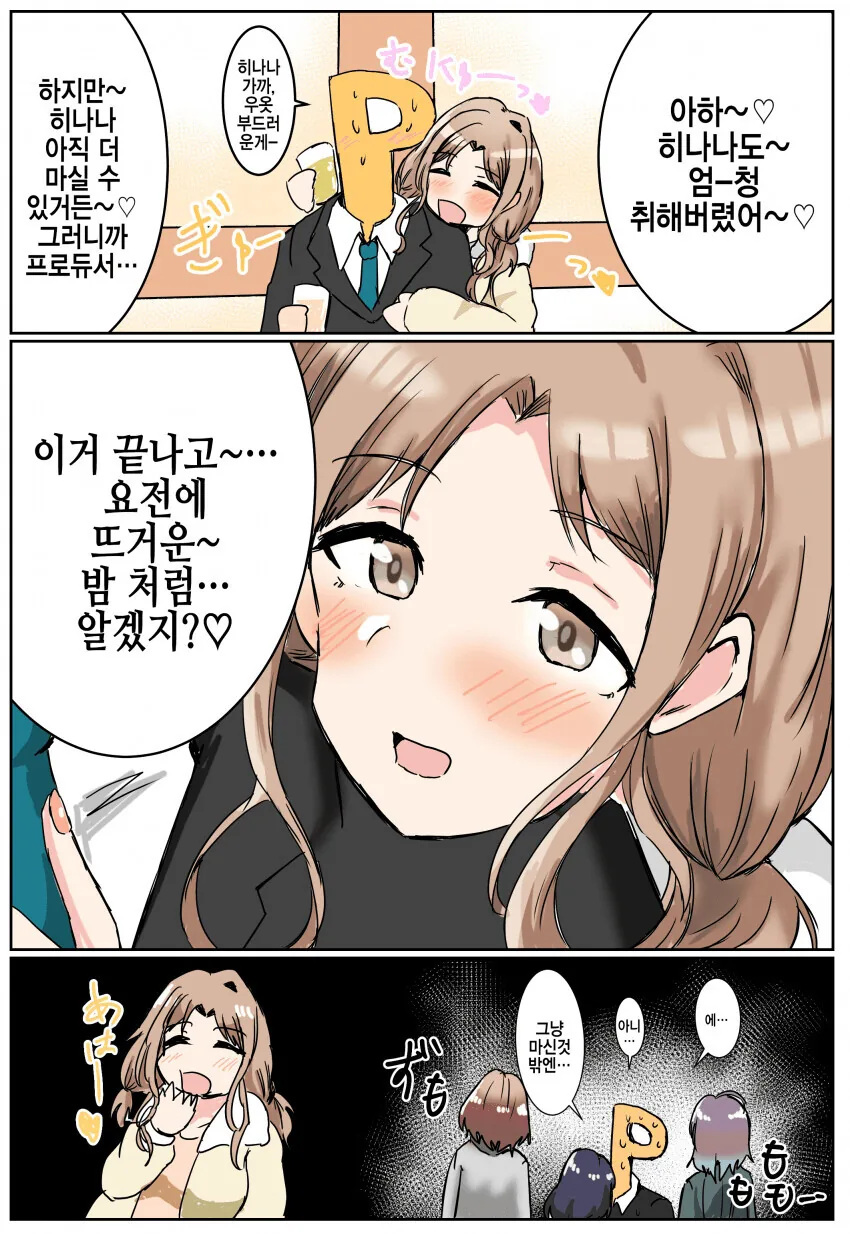 @)성인이 된 녹칠 멤버에게 술을 먹여 보았다 - 이미지 4