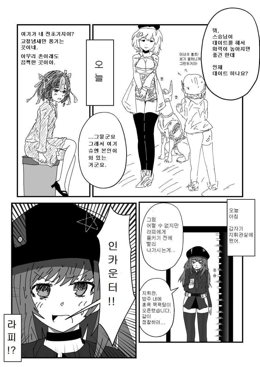 [니케]슈엔 순애.MANHWA - 이미지 2