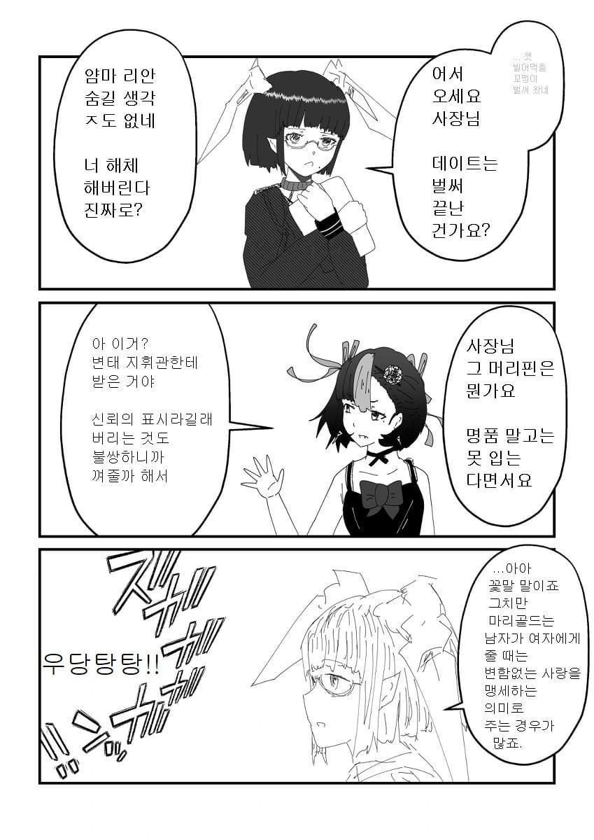 [니케]슈엔 순애.MANHWA - 이미지 9