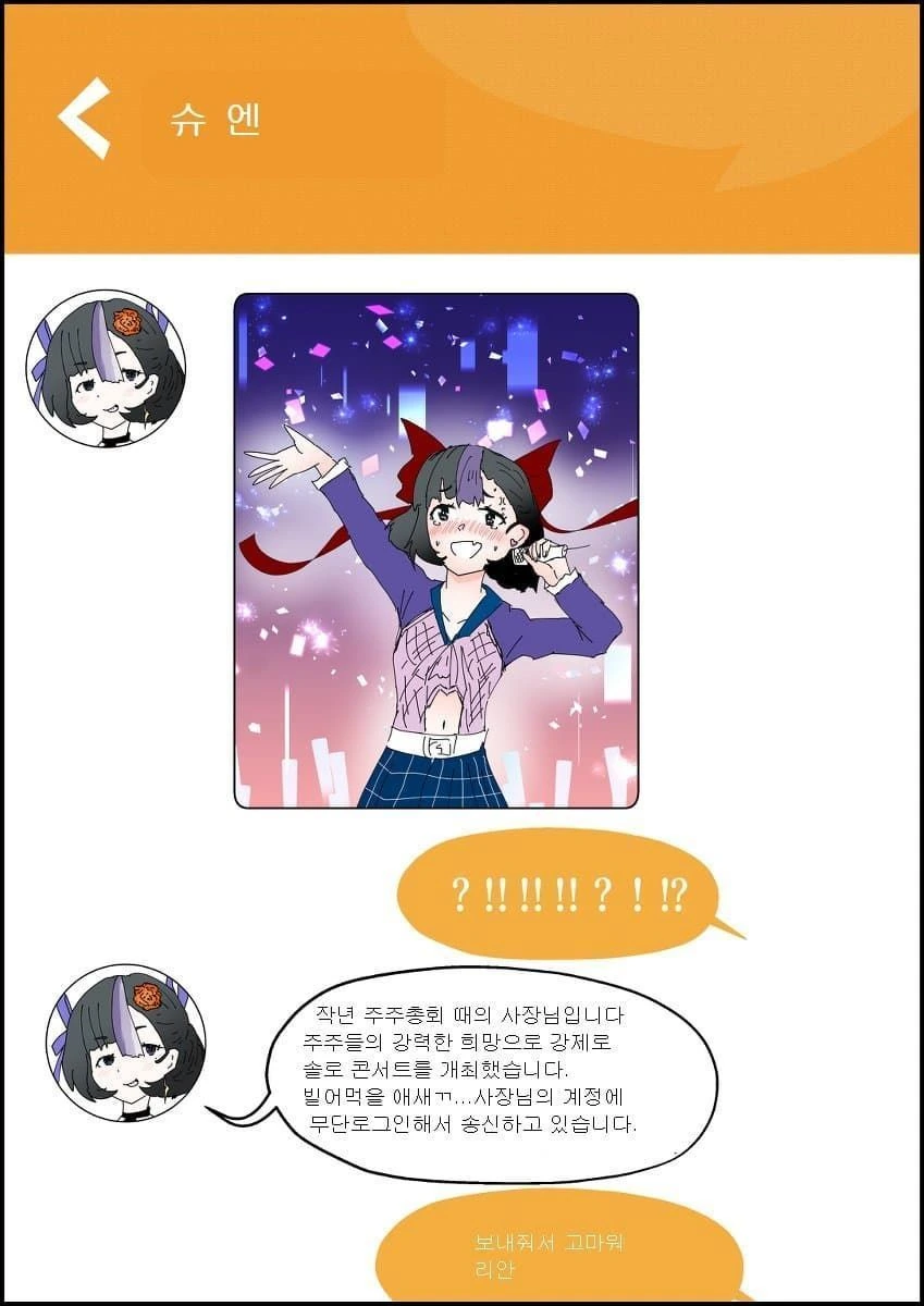 [니케]슈엔 순애.MANHWA - 이미지 11