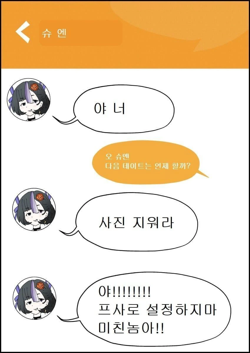 [니케]슈엔 순애.MANHWA - 이미지 12