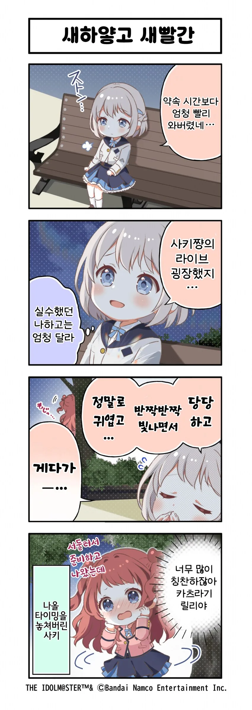 [@] 새하얗고 새빨간