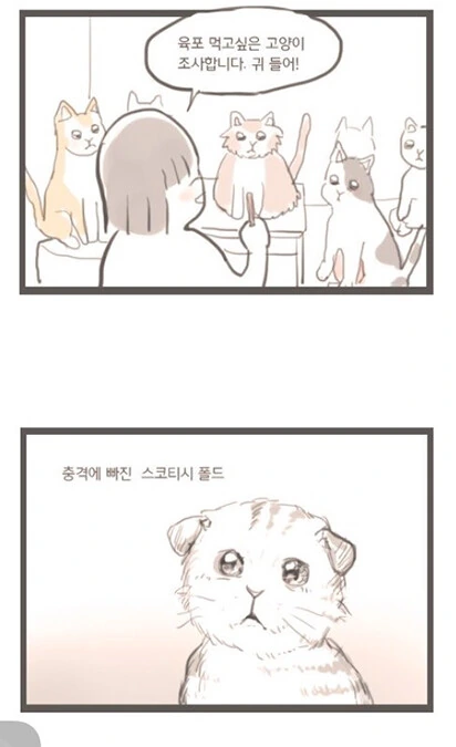 길에서 우리집 강아지 마주친.manhwa - 이미지 5