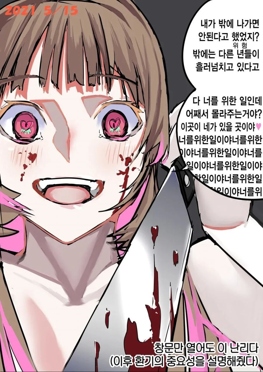 인기가 많아서 고생하는 만화 - 이미지 4