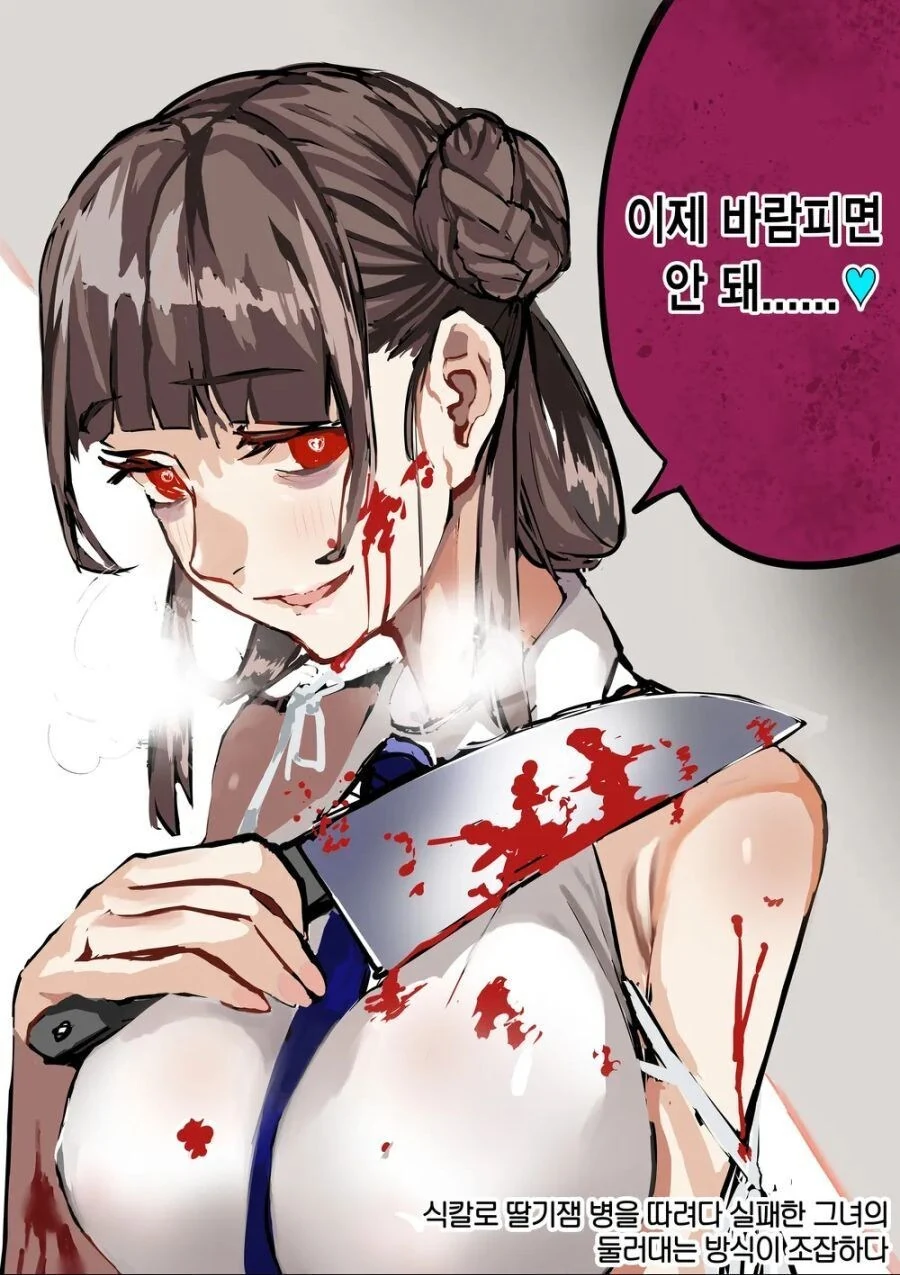 인기가 많아서 고생하는 만화 - 이미지 10