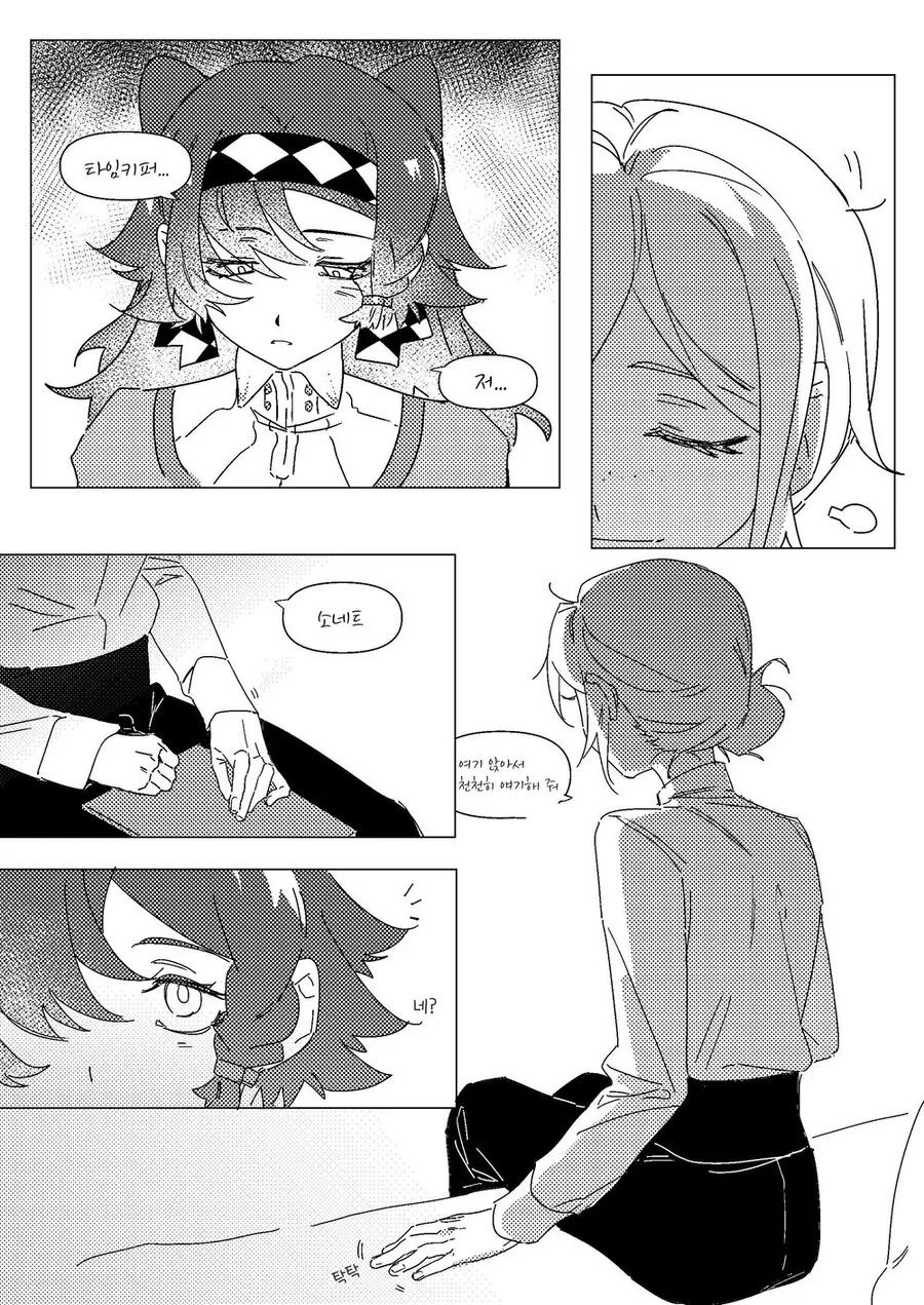 리버스1999)언제나 너만 생각해.manhwa - 이미지 2