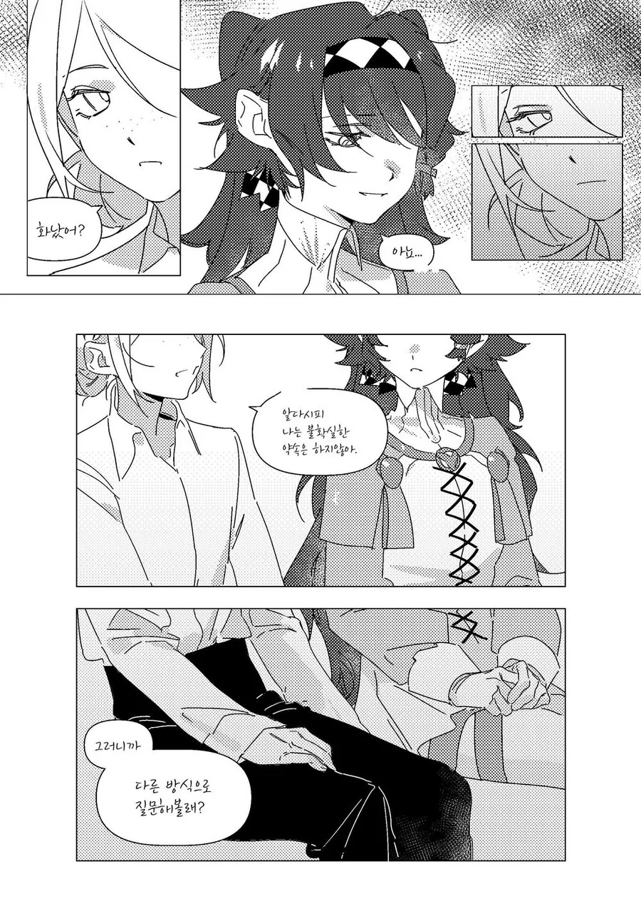 리버스1999)언제나 너만 생각해.manhwa - 이미지 6
