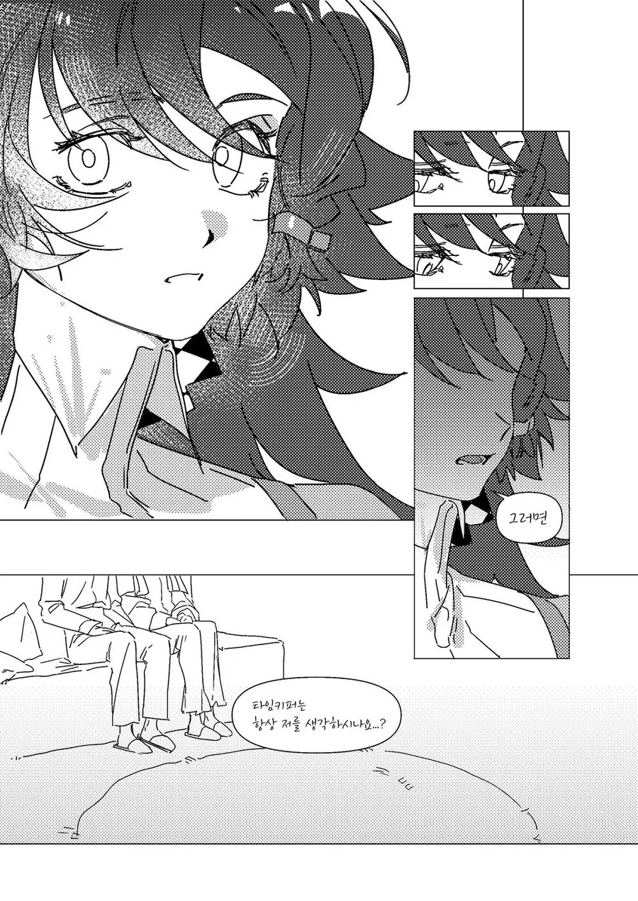 리버스1999)언제나 너만 생각해.manhwa - 이미지 7
