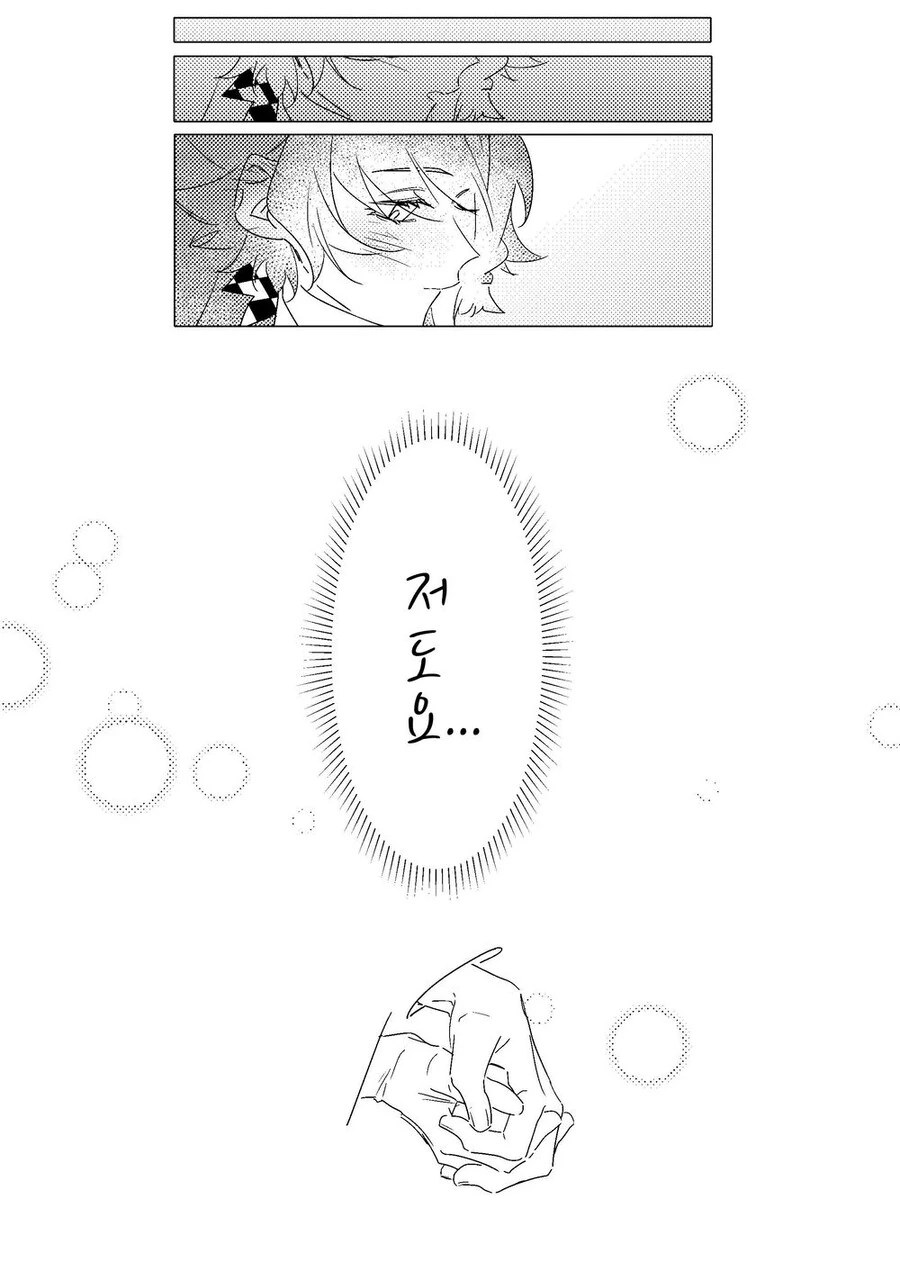 리버스1999)언제나 너만 생각해.manhwa - 이미지 9