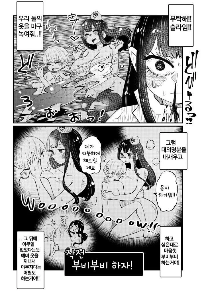 승려 누나와 ㅅㅌ 용사.manhwa - 이미지 10