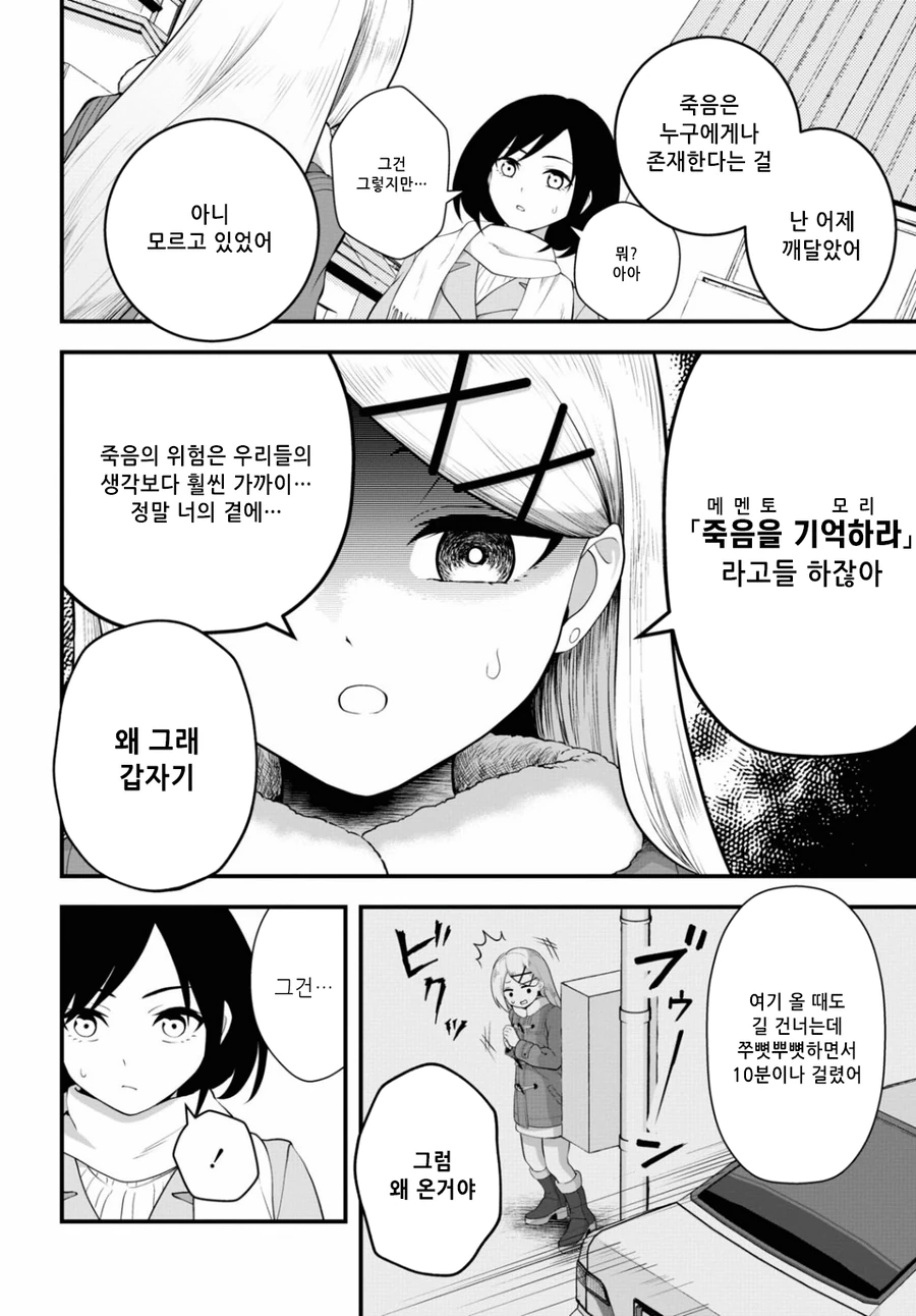 여자애끼리 ㅅㅅ하고 허벅지에 얼굴 파묻는 만화 - 이미지 10