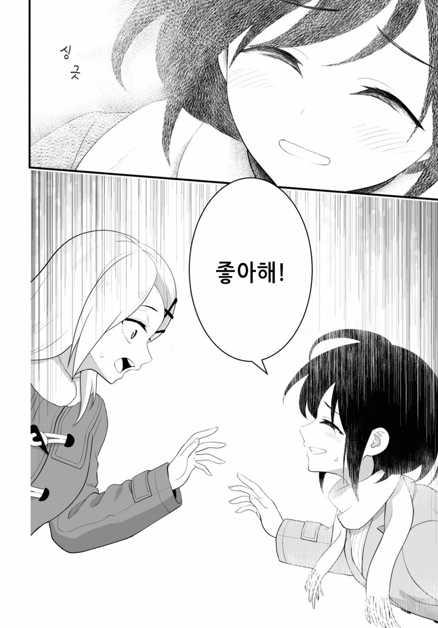 여자애끼리 ㅅㅅ하고 허벅지에 얼굴 파묻는 만화 - 이미지 24