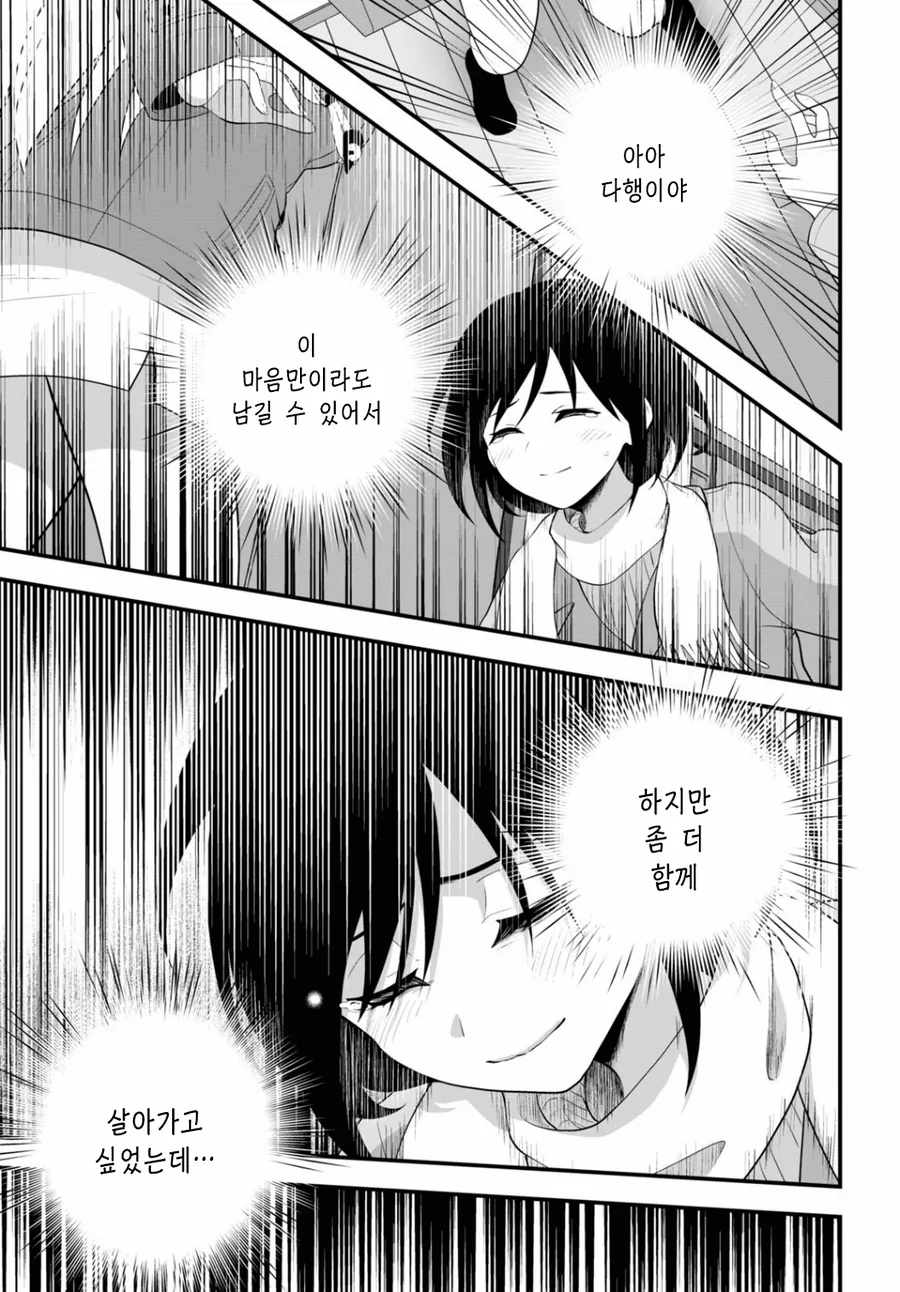 여자애끼리 ㅅㅅ하고 허벅지에 얼굴 파묻는 만화 - 이미지 25