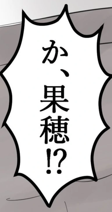 @ 놀이하다 들킨 아이돌.manga - 이미지 2