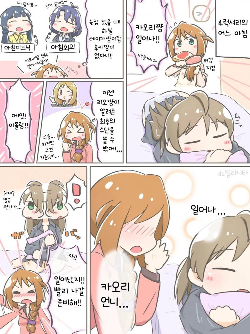 @) 늦잠꾸러기 카오리씨