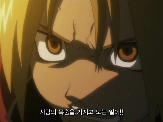강철의 연금술사 - 지울 수 없는 죄 - 이미지 6