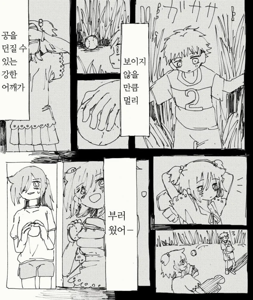 쿠로키 남매 만화 - 이미지 5