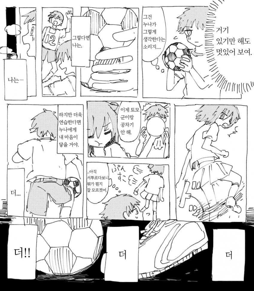 쿠로키 남매 만화 - 이미지 8