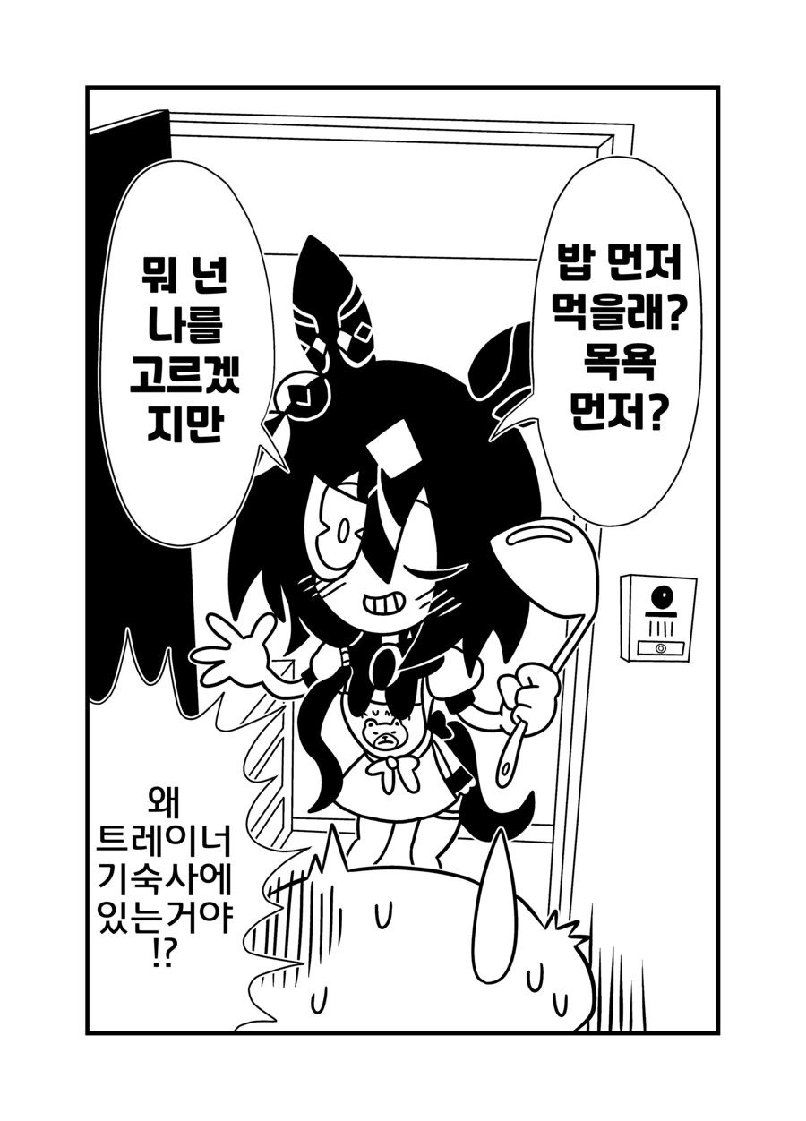 말딸)카툰 스타일 우마무스메 만화 - 이미지 3