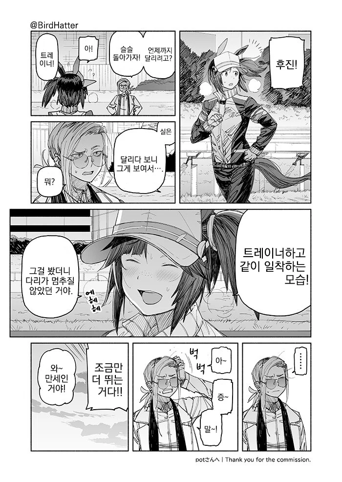 말딸, 번역) 아이네스 후진 만화.manga