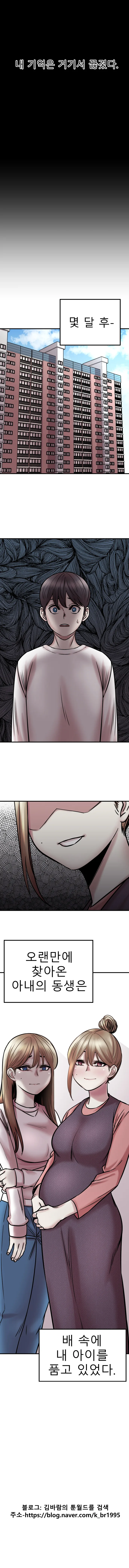 불임 부부가 아이를 가지는　Manhwa - 이미지 3