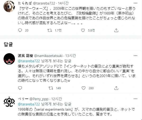 시대를 앞선 게임과 만화
