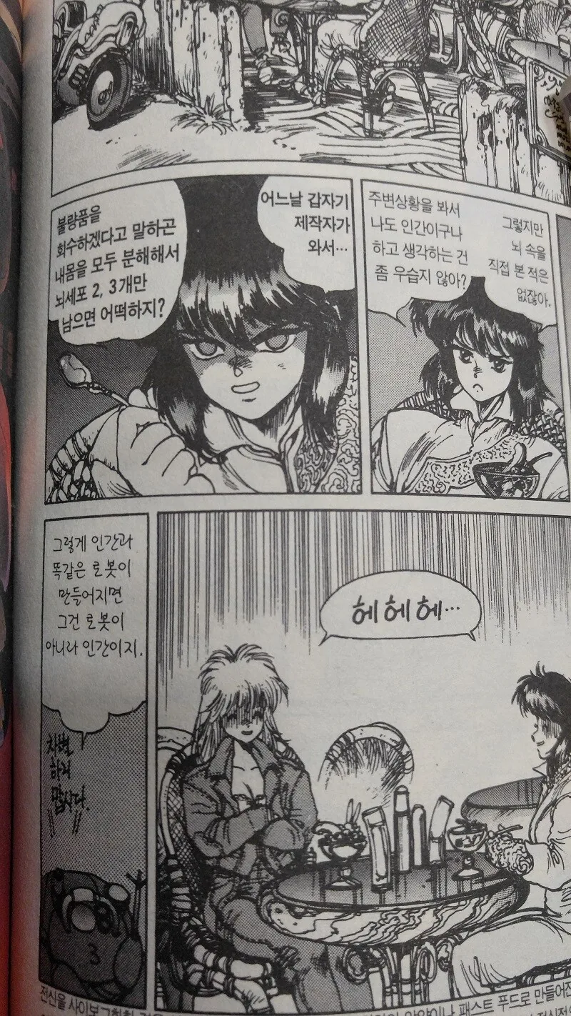 시대를 앞선 게임과 만화 - 이미지 2
