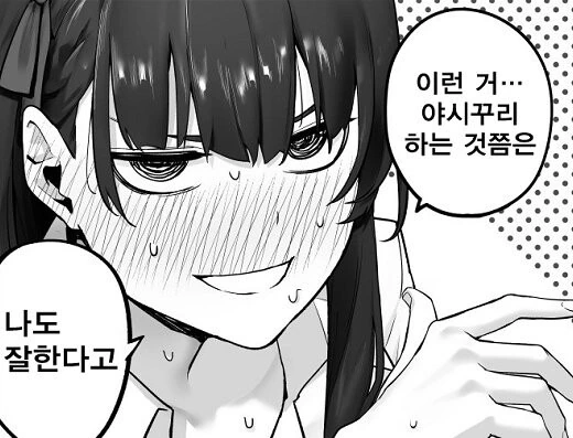 소전) 5등분의 와짱.manhwa