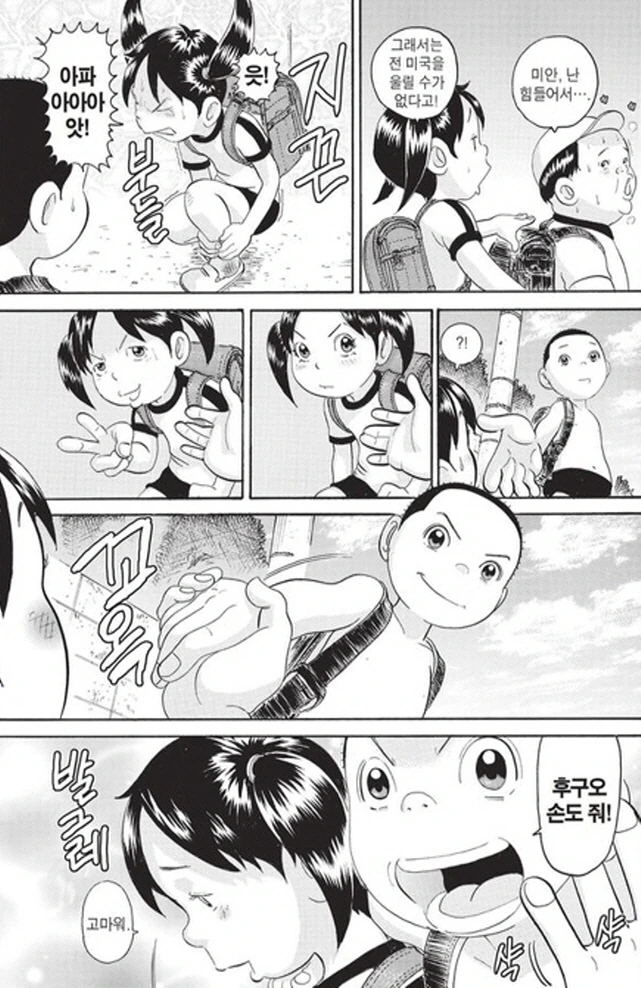 [괴짜가족]같이 걸어가다