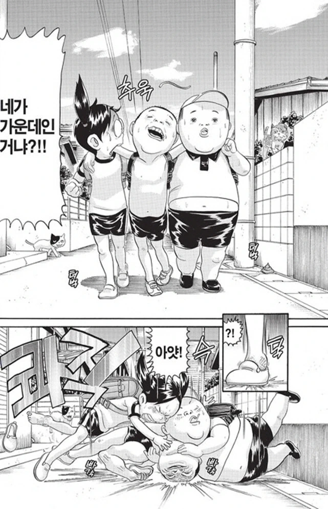 [괴짜가족]같이 걸어가다 - 이미지 2