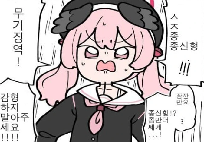 점장님이 자꾸 허접ㅅㅊ라고 놀리는.manga - 이미지 9