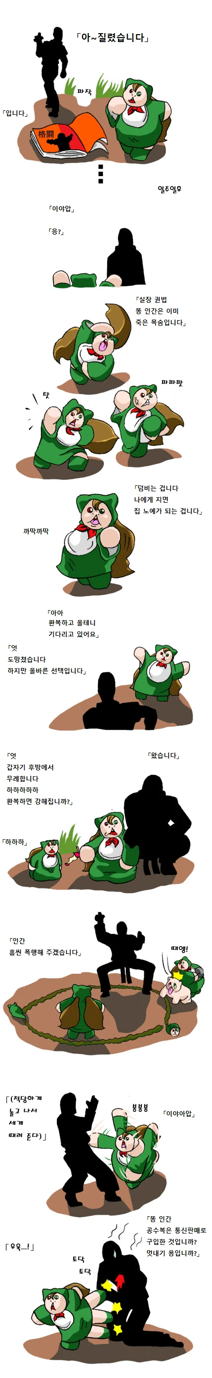 참피)실장권법 만화입니다