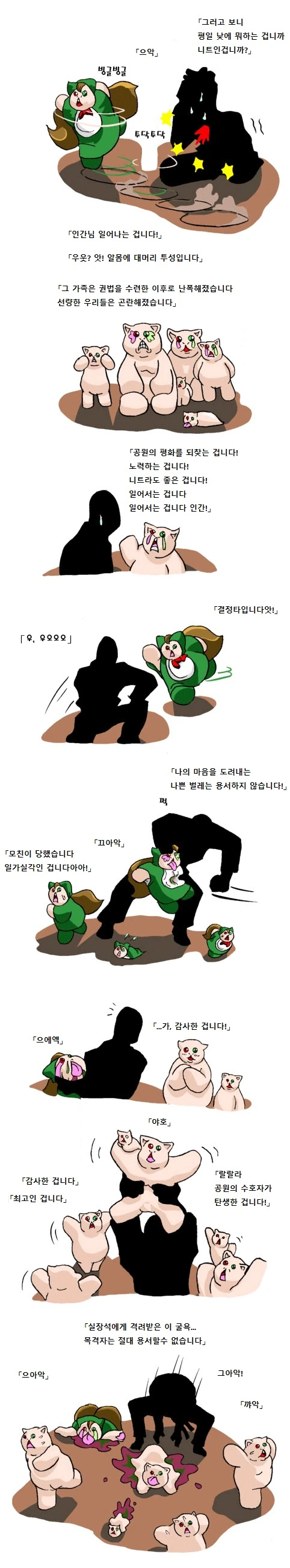 참피)실장권법 만화입니다 - 이미지 2