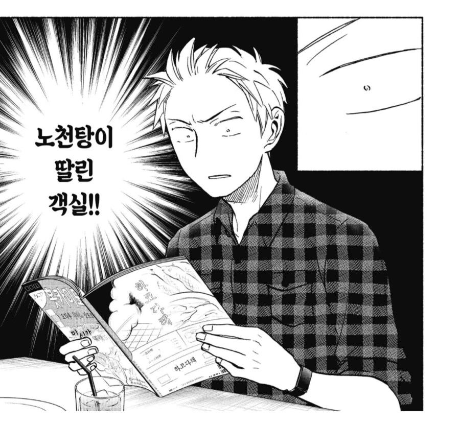 남자친구가 또 변태같은 생각을 하고 있는거 같다.manhwa