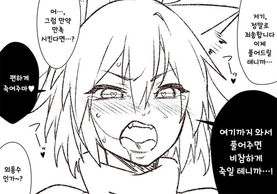 요괴를 6시간동안 ㅈㄱ한 결과 - 이미지 3