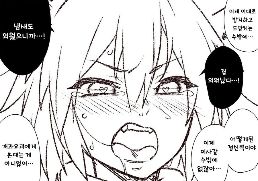 요괴를 6시간동안 ㅈㄱ한 결과 - 이미지 4
