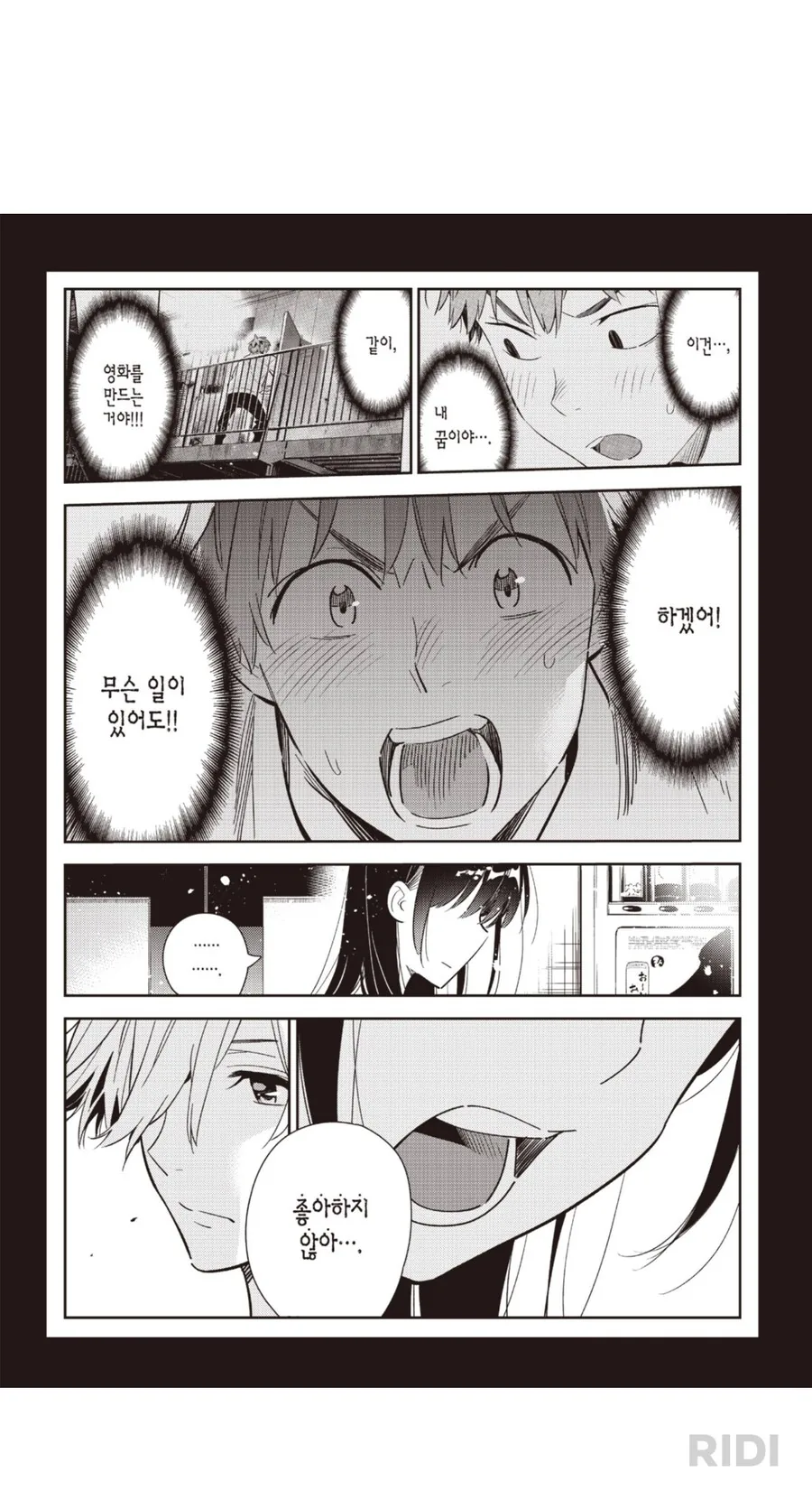 여친빌)좋아하지 않아