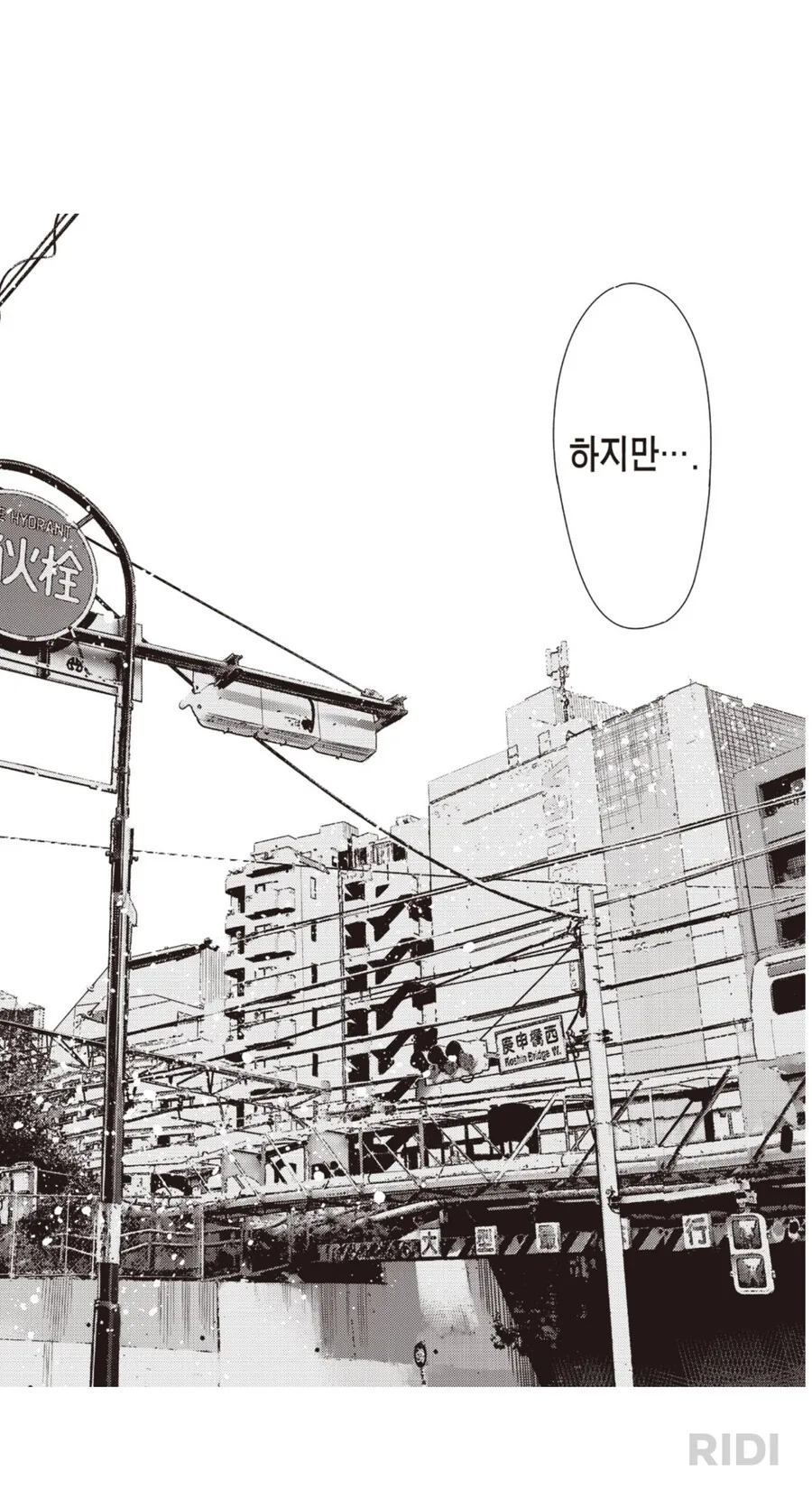여친빌)좋아하지 않아 - 이미지 2
