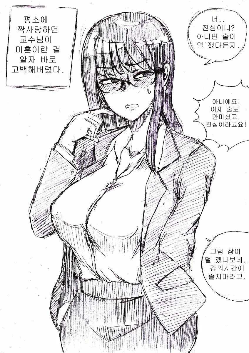 이성이 ㄲ추에 지배당하면 벌어지능 대참사