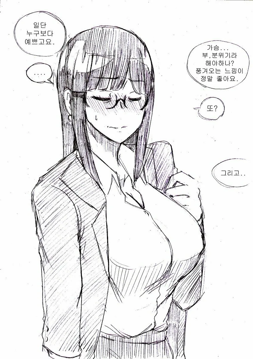 이성이 ㄲ추에 지배당하면 벌어지능 대참사 - 이미지 5