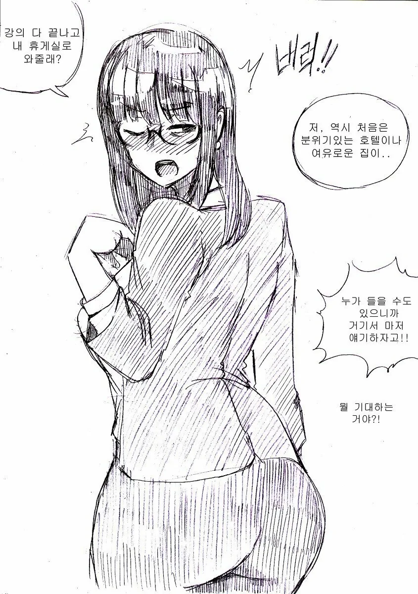 이성이 ㄲ추에 지배당하면 벌어지능 대참사 - 이미지 7