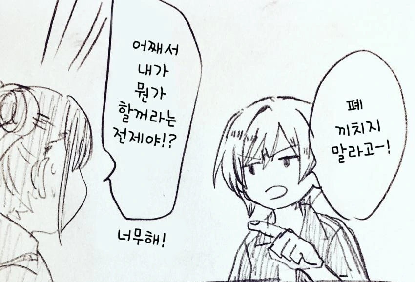@) 마미미 울리기.manhwa - 이미지 2