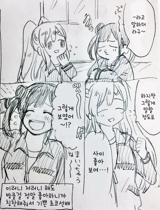 @) 마미미 울리기.manhwa - 이미지 3