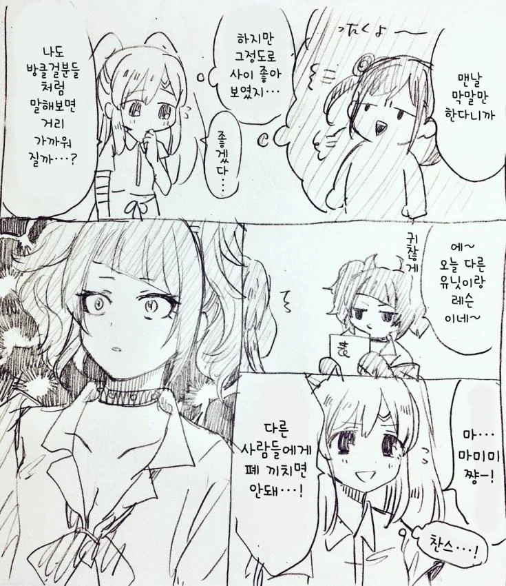 @) 마미미 울리기.manhwa - 이미지 4