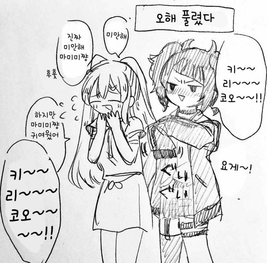 @) 마미미 울리기.manhwa - 이미지 6