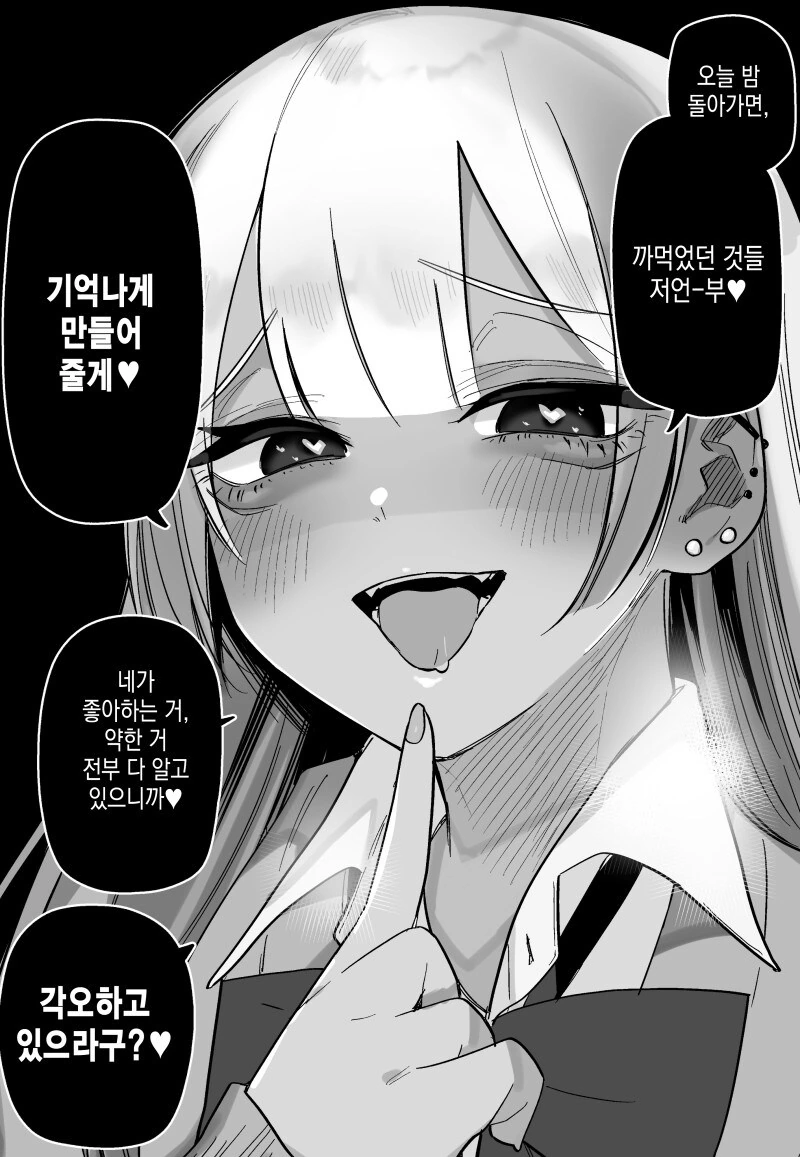 기억상실인 나에게 여자친구가 있었다.manhwa - 이미지 6