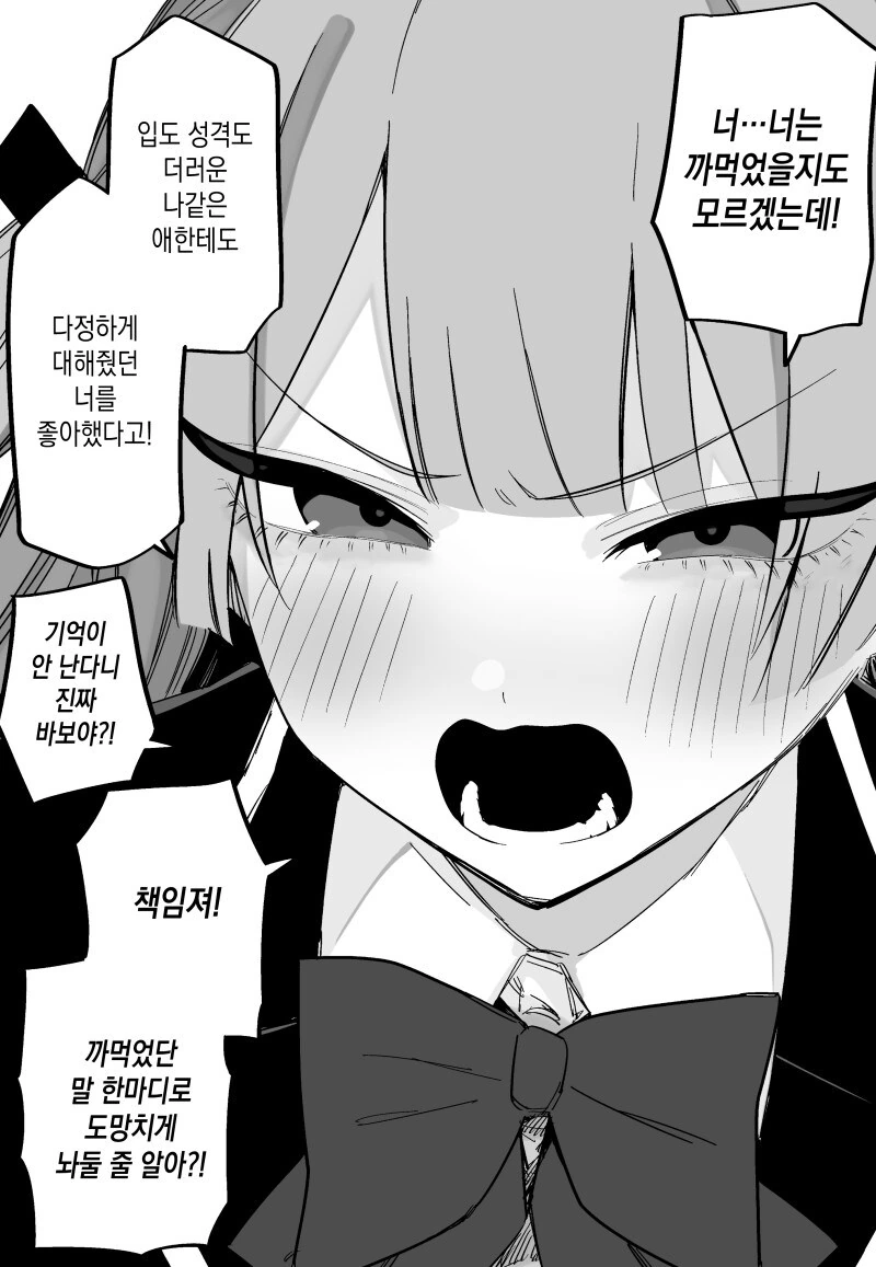 기억상실인 나에게 여자친구가 있었다.manhwa - 이미지 23