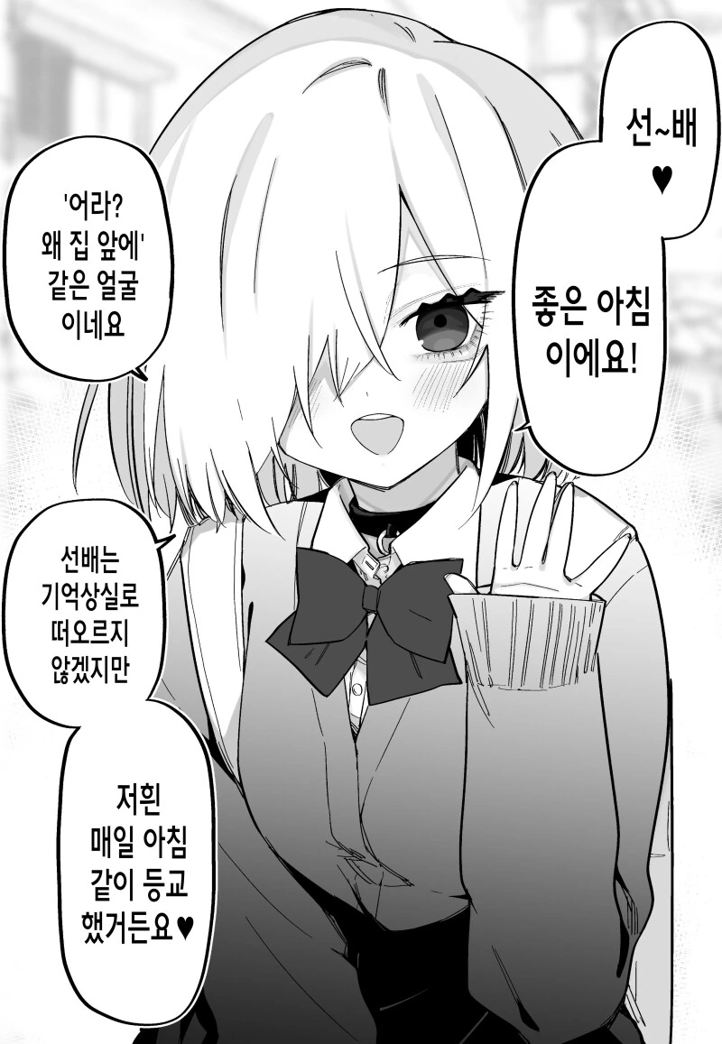 기억상실인 나에게 여자친구가 있었다.manhwa - 이미지 29