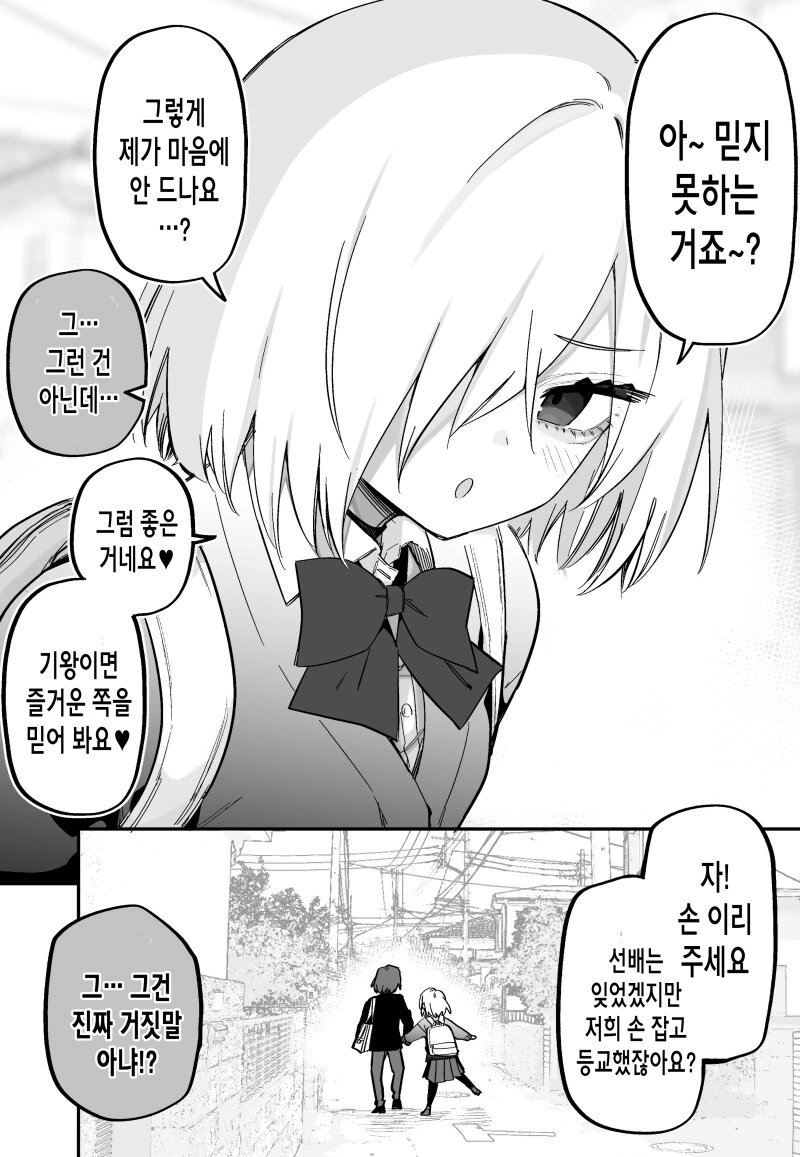 기억상실인 나에게 여자친구가 있었다.manhwa - 이미지 30